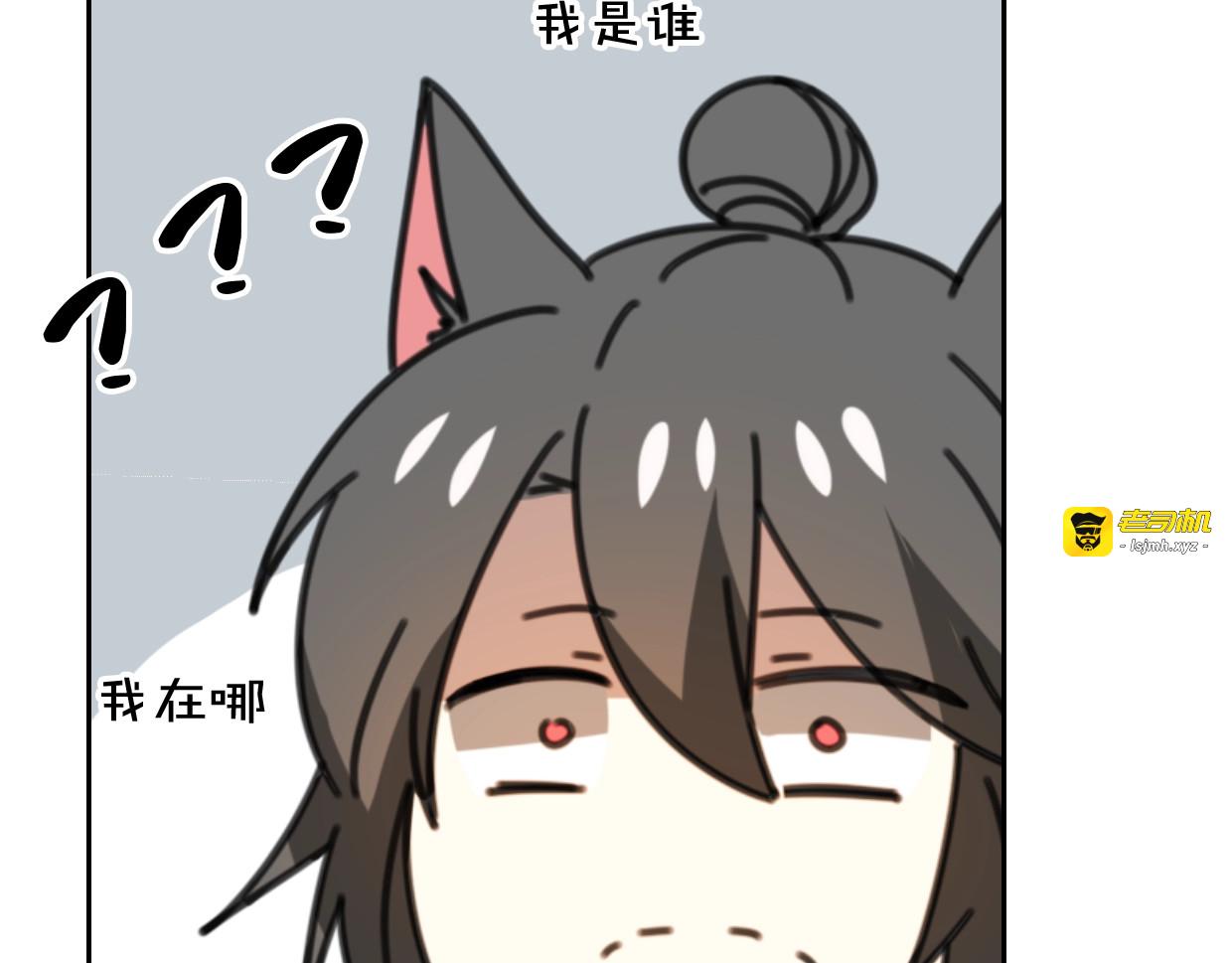 第74话 直面情感 第 81 页