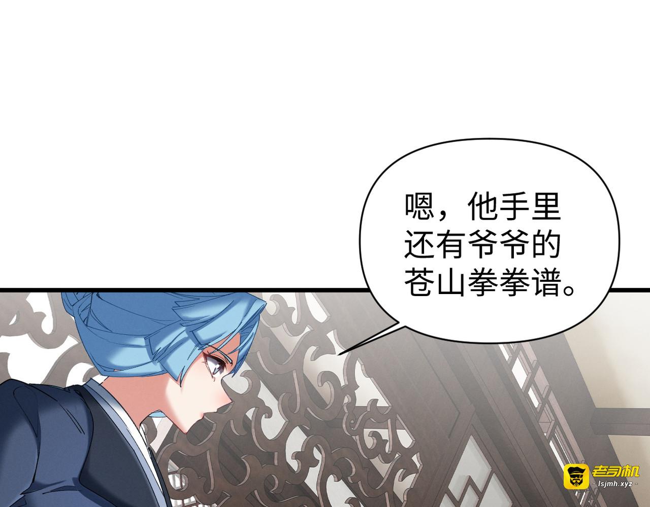 第15话 准备礼物 第 7 页