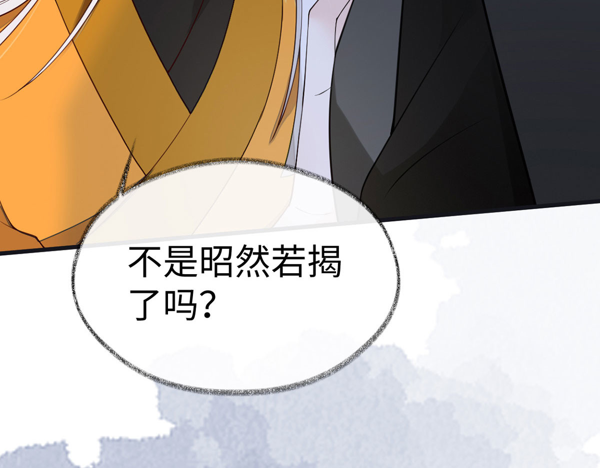 第100话 解衣裳 第 76 页