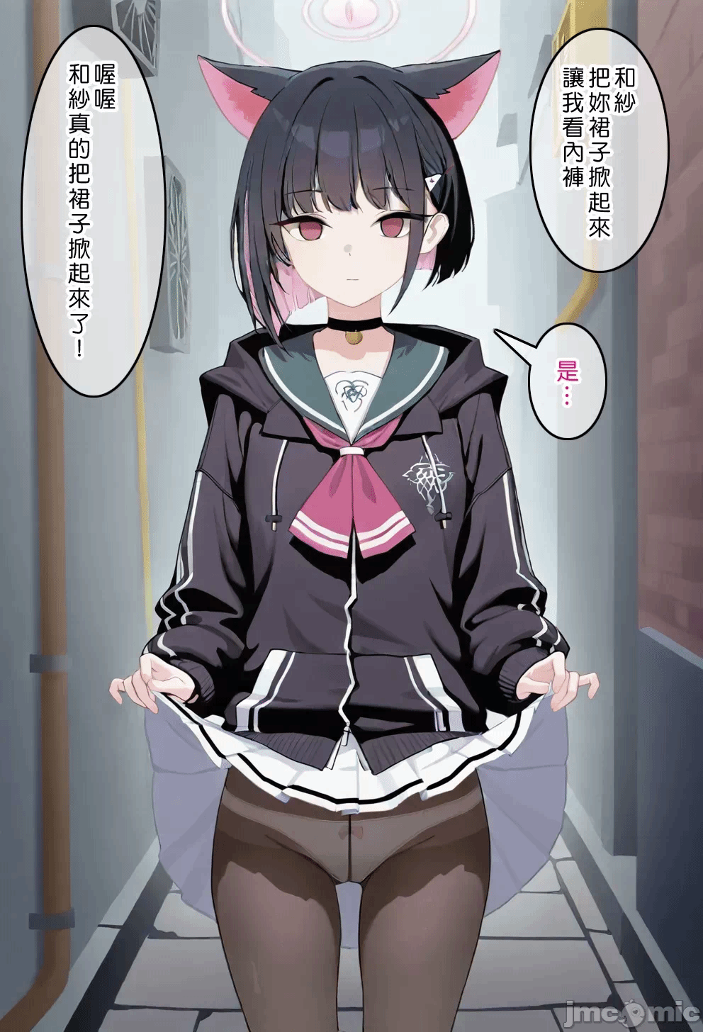 第一话 第 12 页