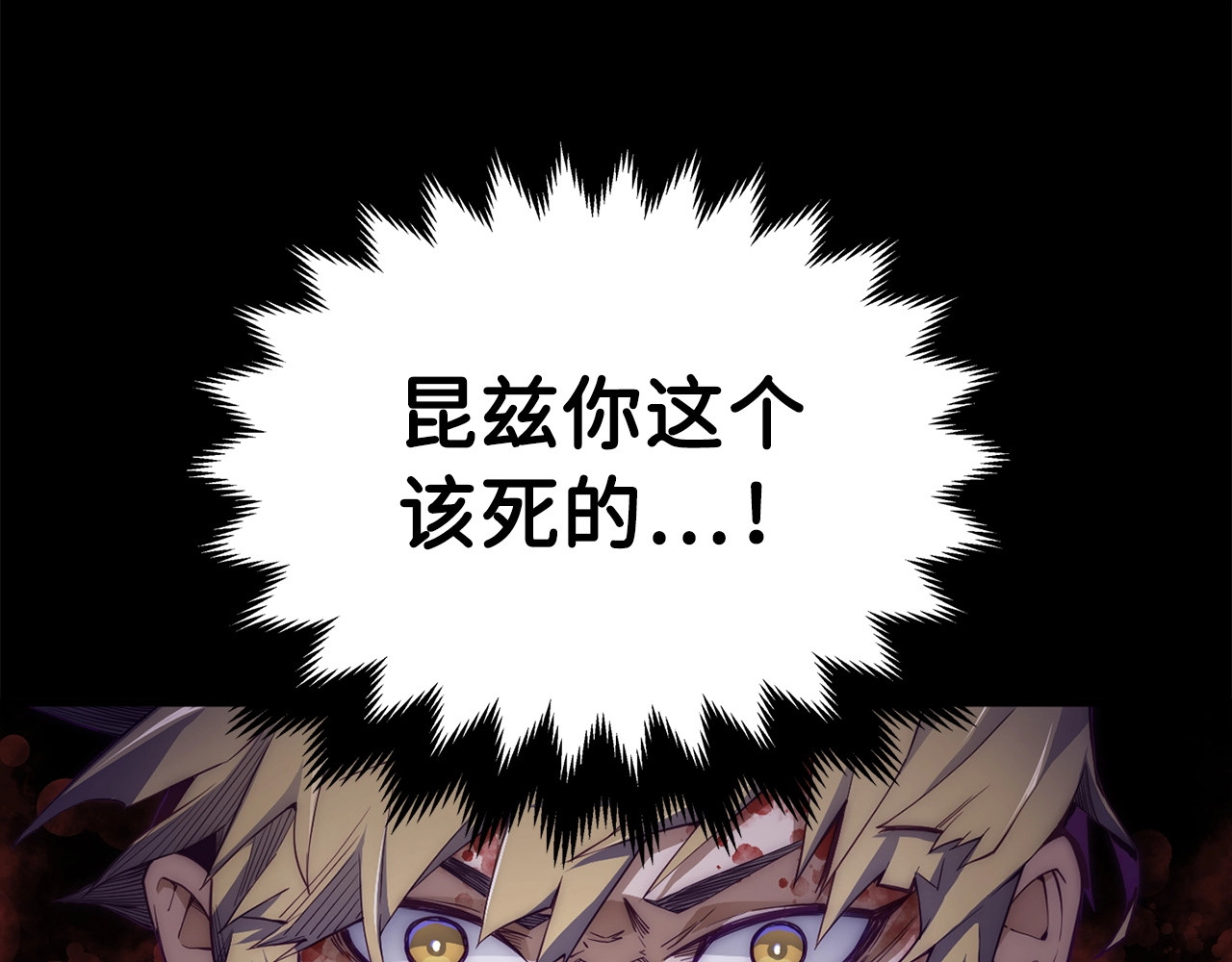 第1话 回到17年前 第 78 页