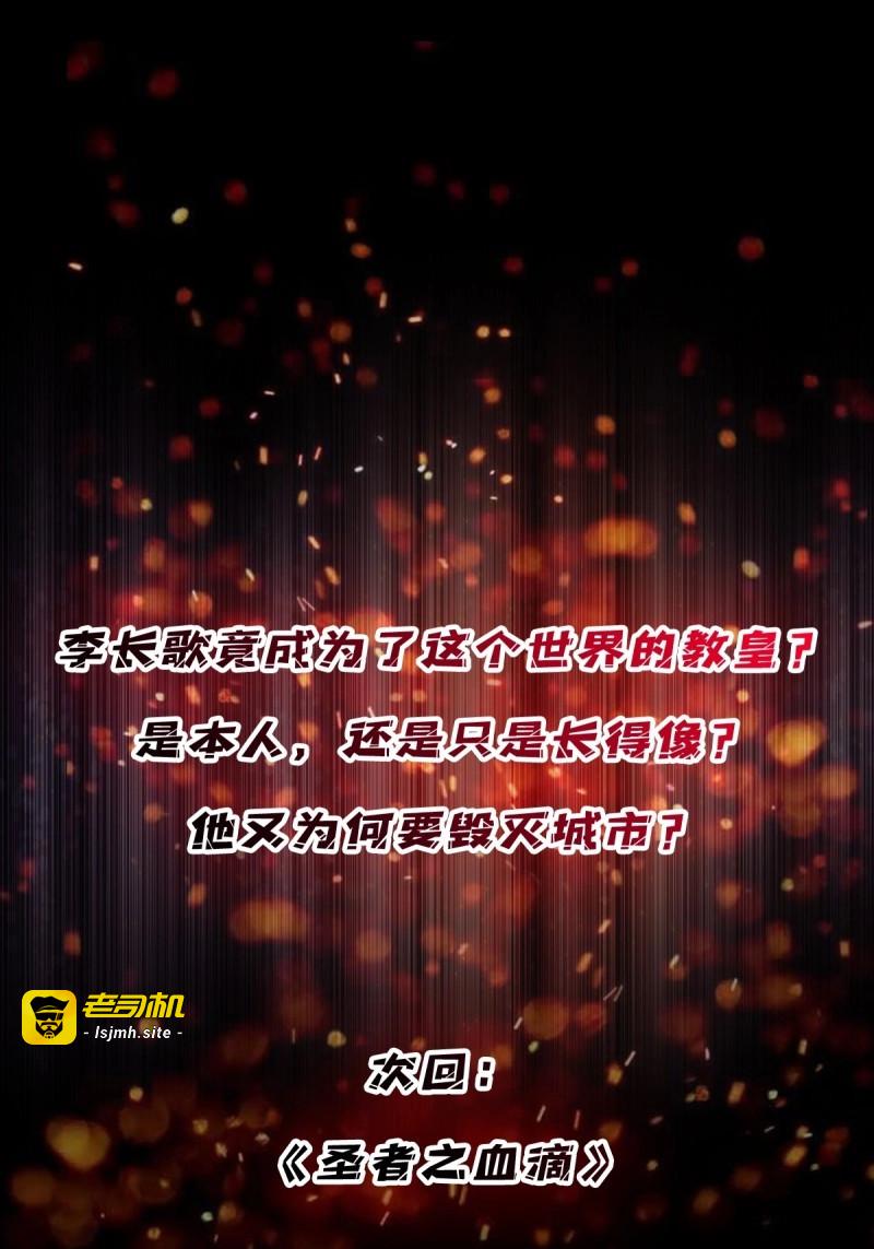 第189话 第189话 毁灭与神佑 第 47 页