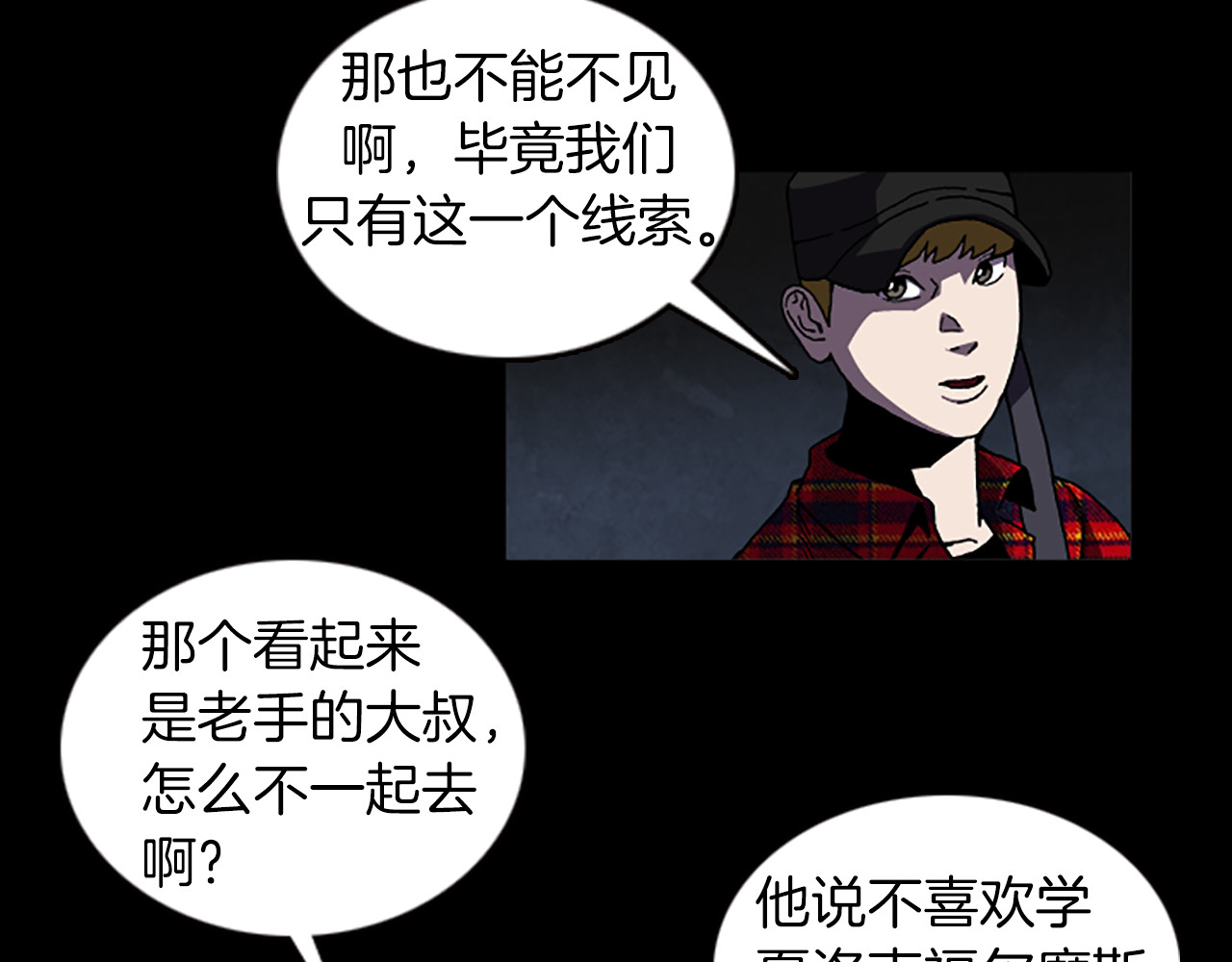 第35话 一晃而过的记忆 第 52 页