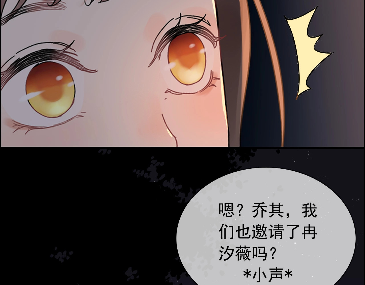 第258话 宴会闹剧 第 38 页
