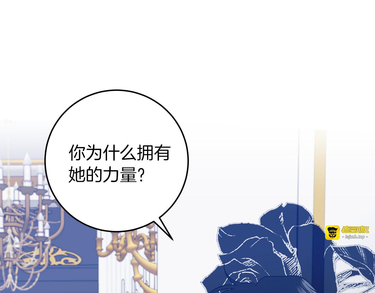 第72话 陛下的命令 第 165 页
