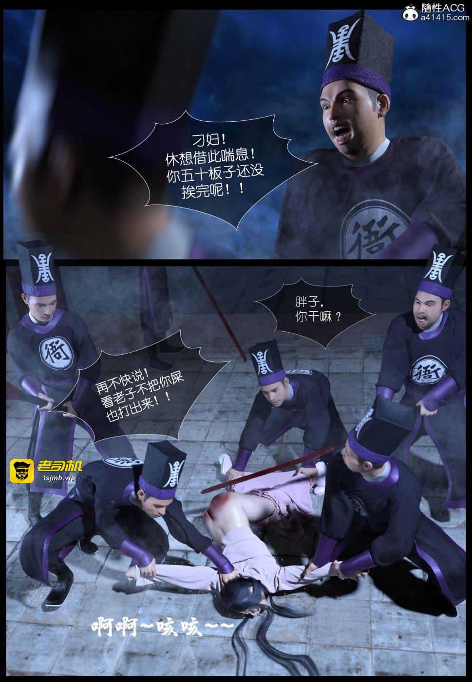 第3话 第 23 页