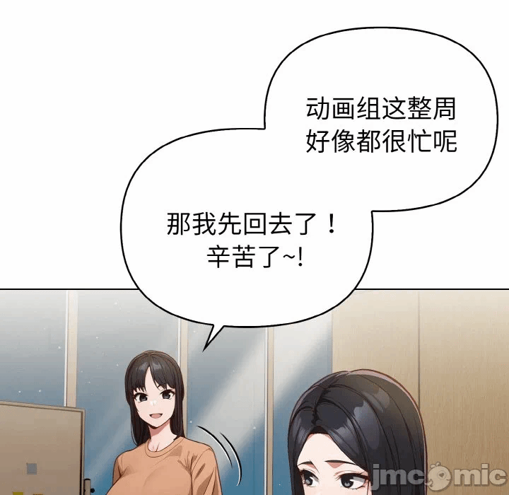 第13话 第 50 页