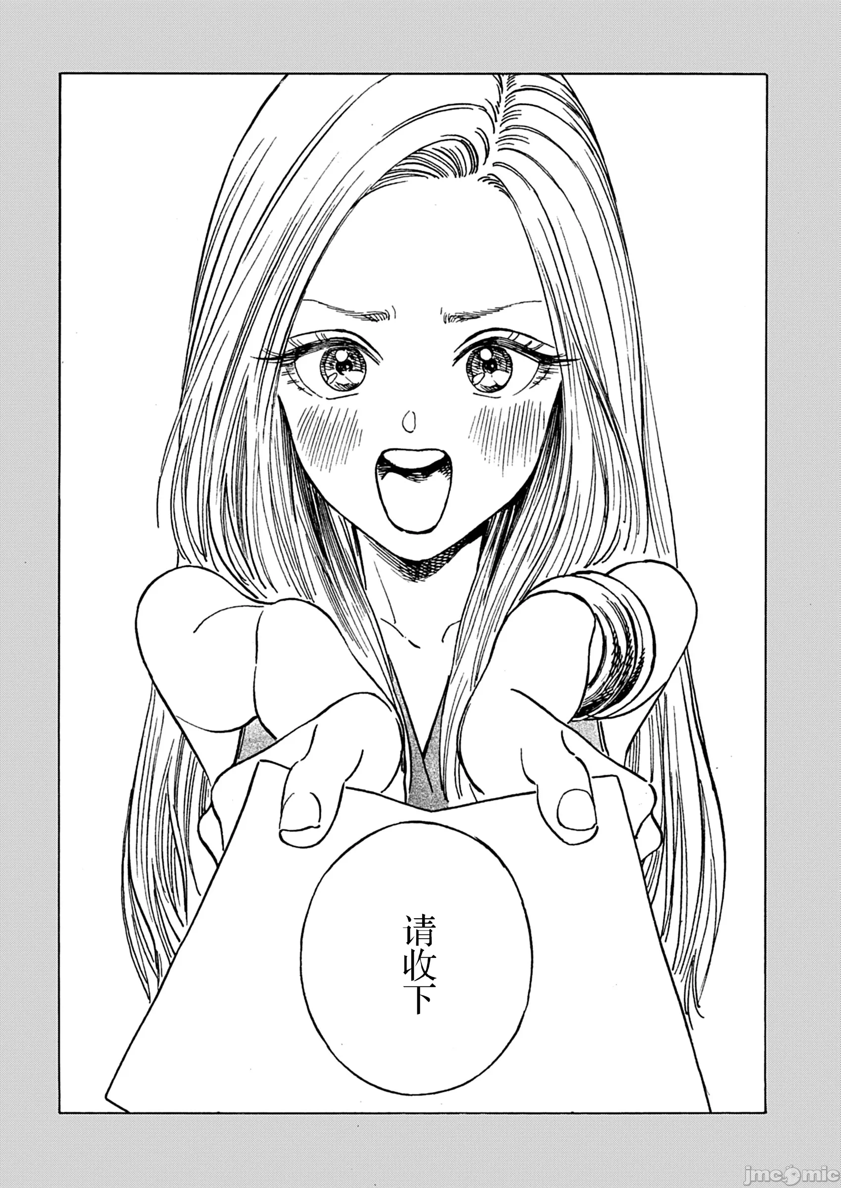第2话2 第 32 页