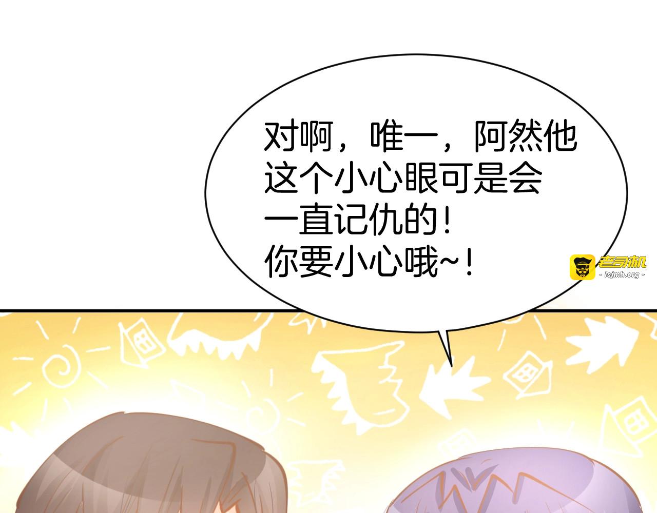 第56话 顾亦然的计划 第 47 页