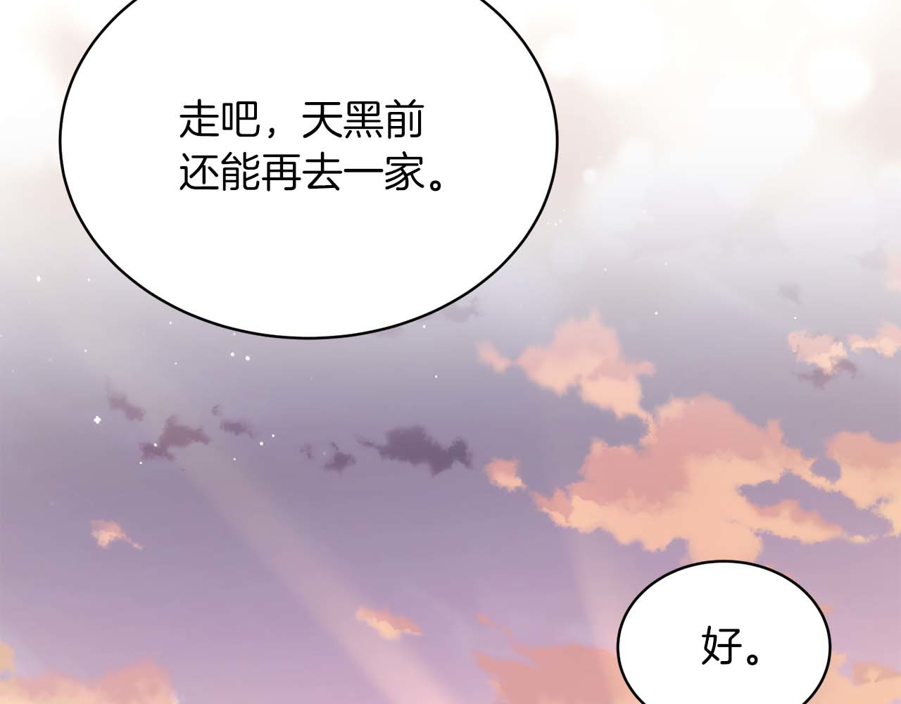 第145话 第 43 页