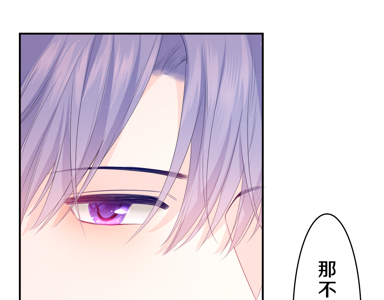 第36话 我俩搬过来了 第 40 页