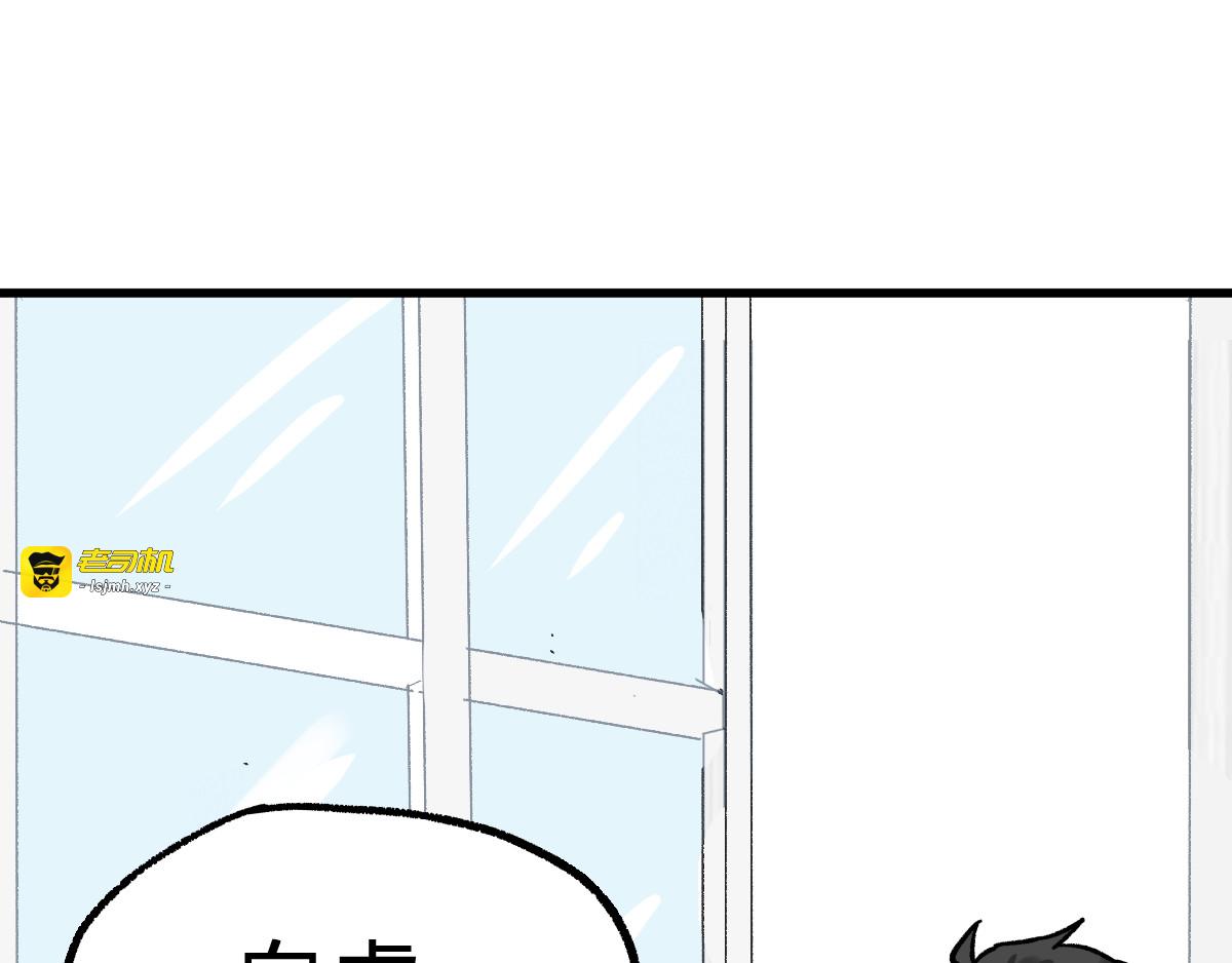 第75话 冤家碰面？？！ 第 79 页