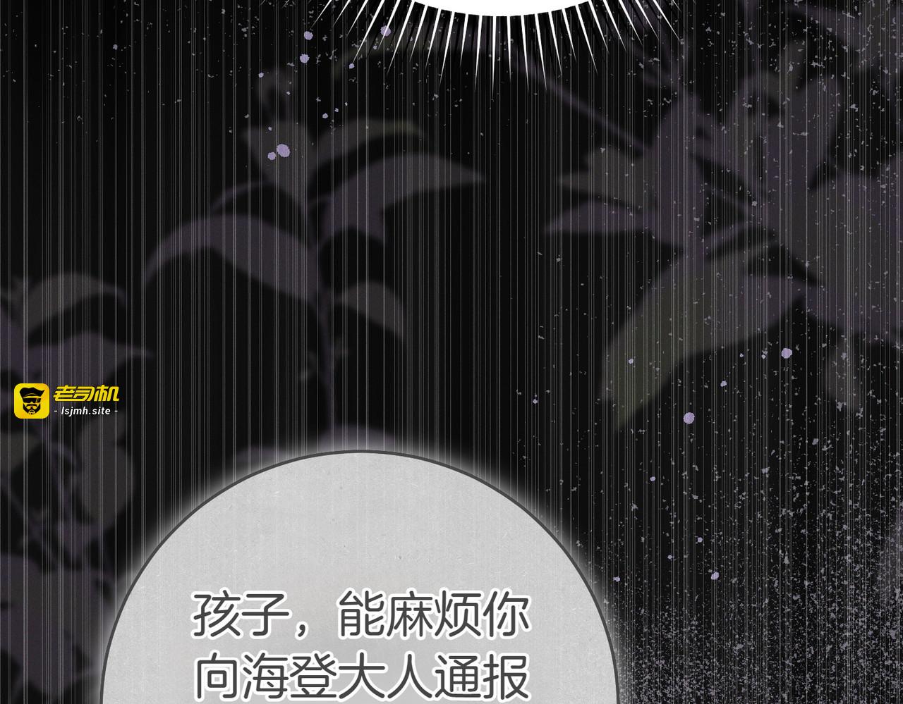第33话 交换条件 第 53 页