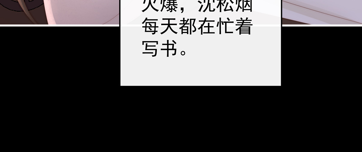 142 天喜红鸾 下（完结） 第 96 页