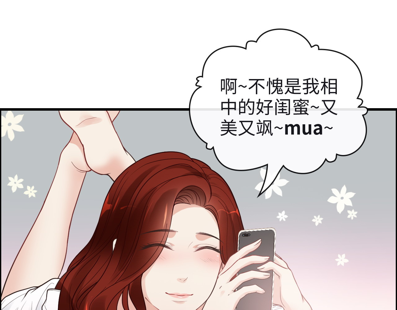 第388话 茶艺？你还嫩了点！ 第 34 页
