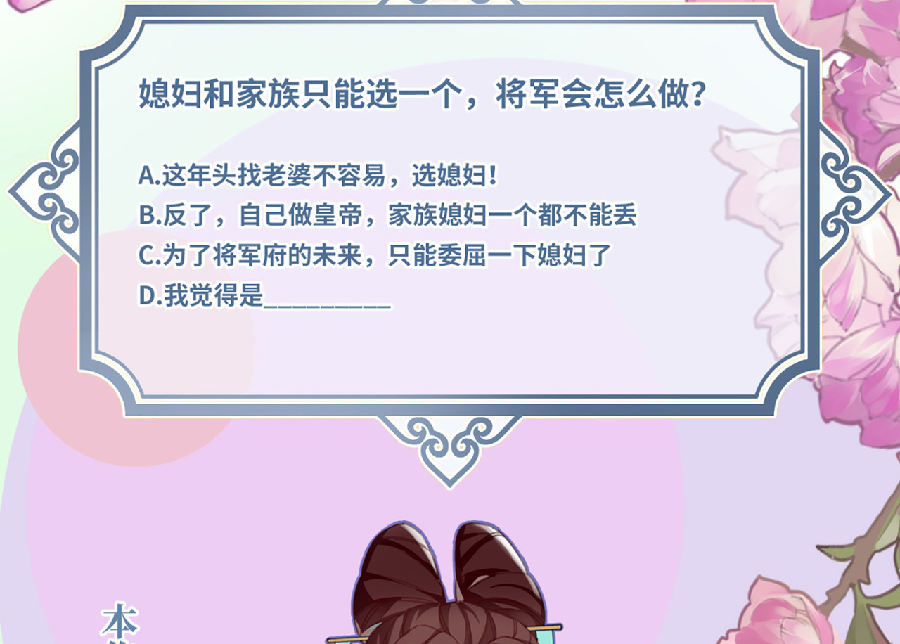 第21话 二毛，我该夸你吗 第 84 页