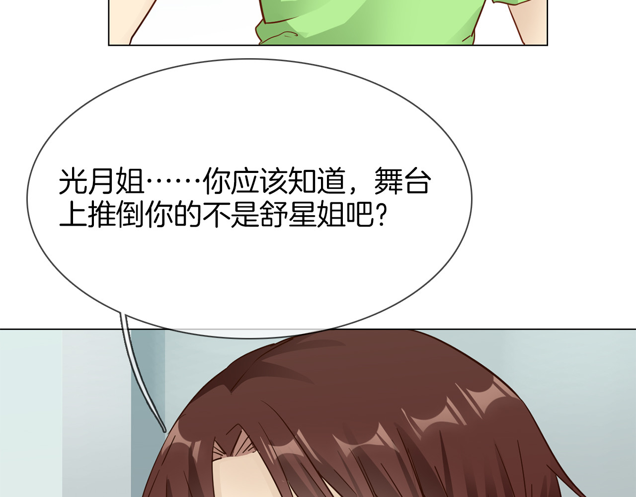 第61话 微光 第 86 页