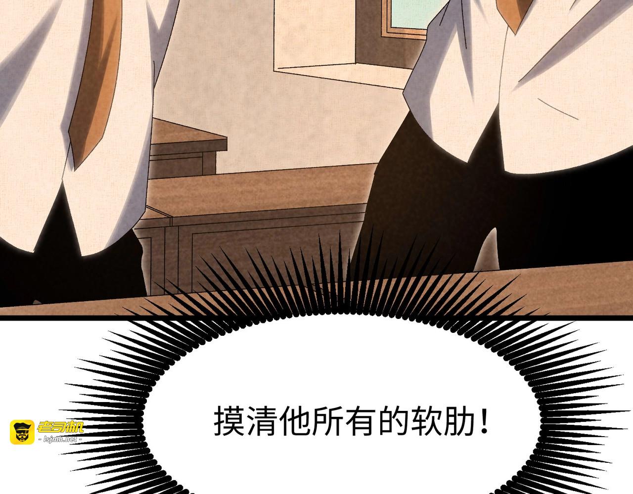 第26话 识破！ 第 23 页