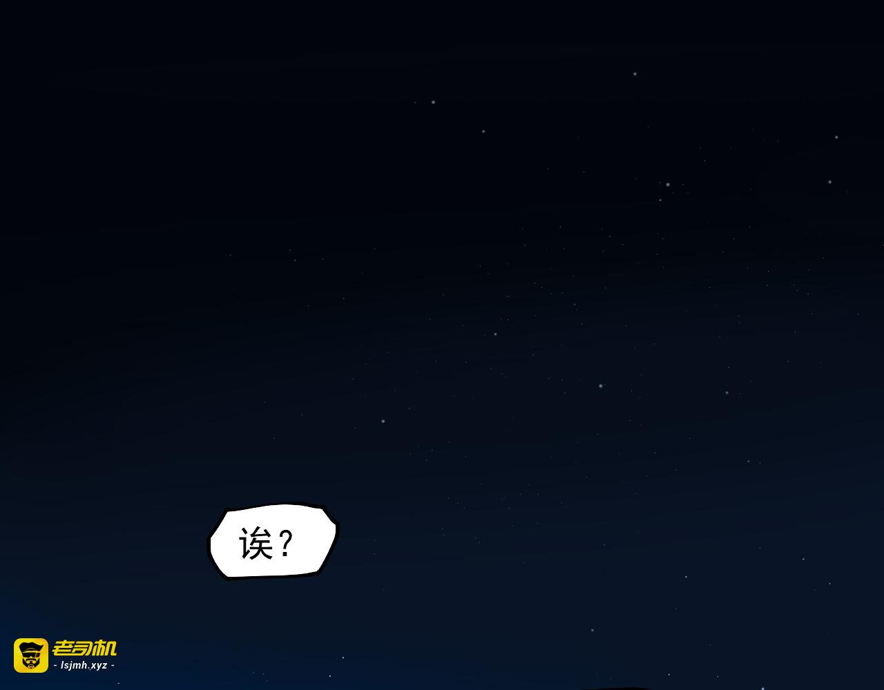 第42话 交锋！ 第 109 页