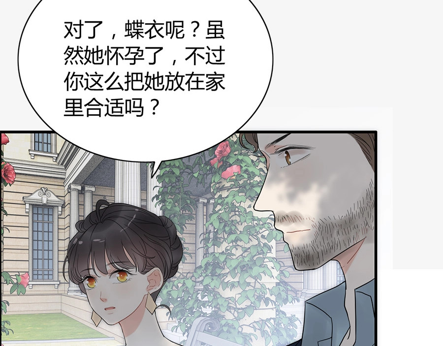 第242话 不知天高地厚！ 第 6 页