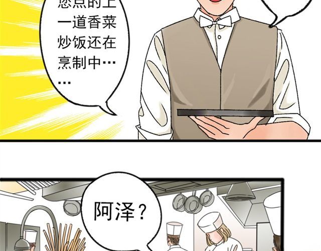 第1话 我的第一次被夺走了！ 第 8 页