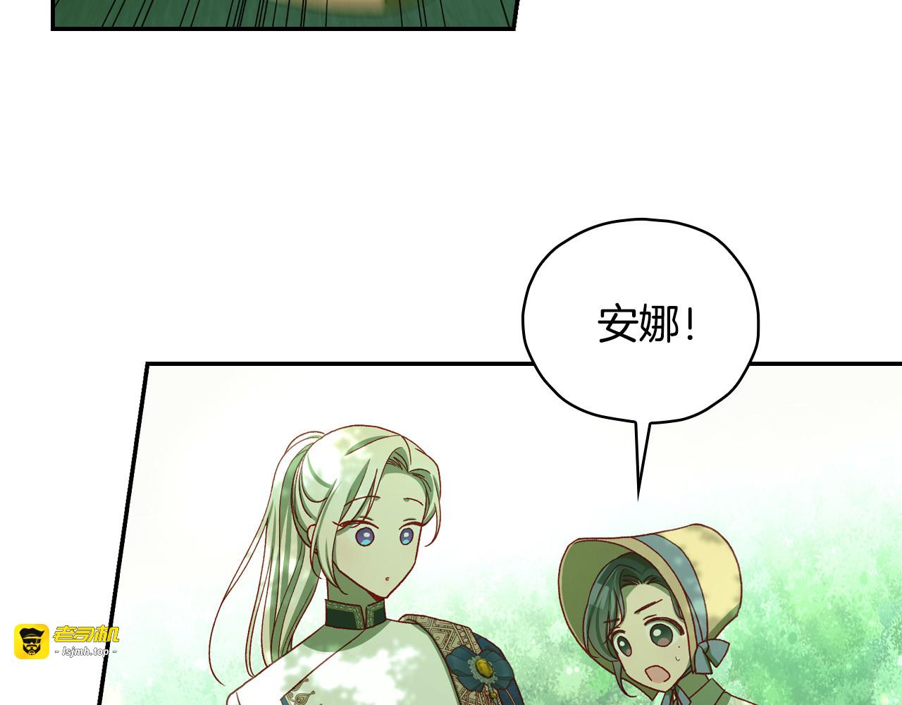 第84话 又要被打了？ 第 35 页