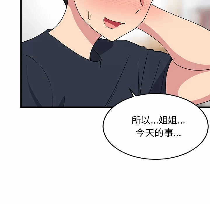 第3话 第 39 页
