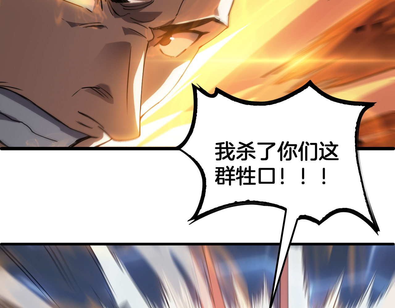 第49话 羞辱对抗 第 118 页