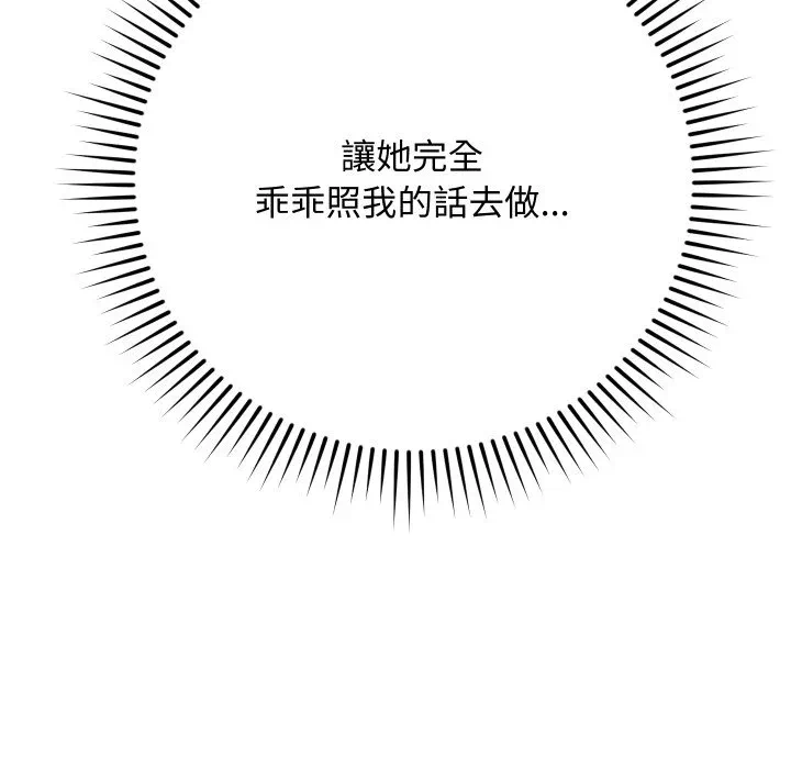 第4话 第 27 页