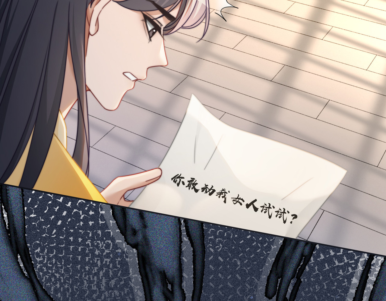 第121话 霸气回怼 第 108 页