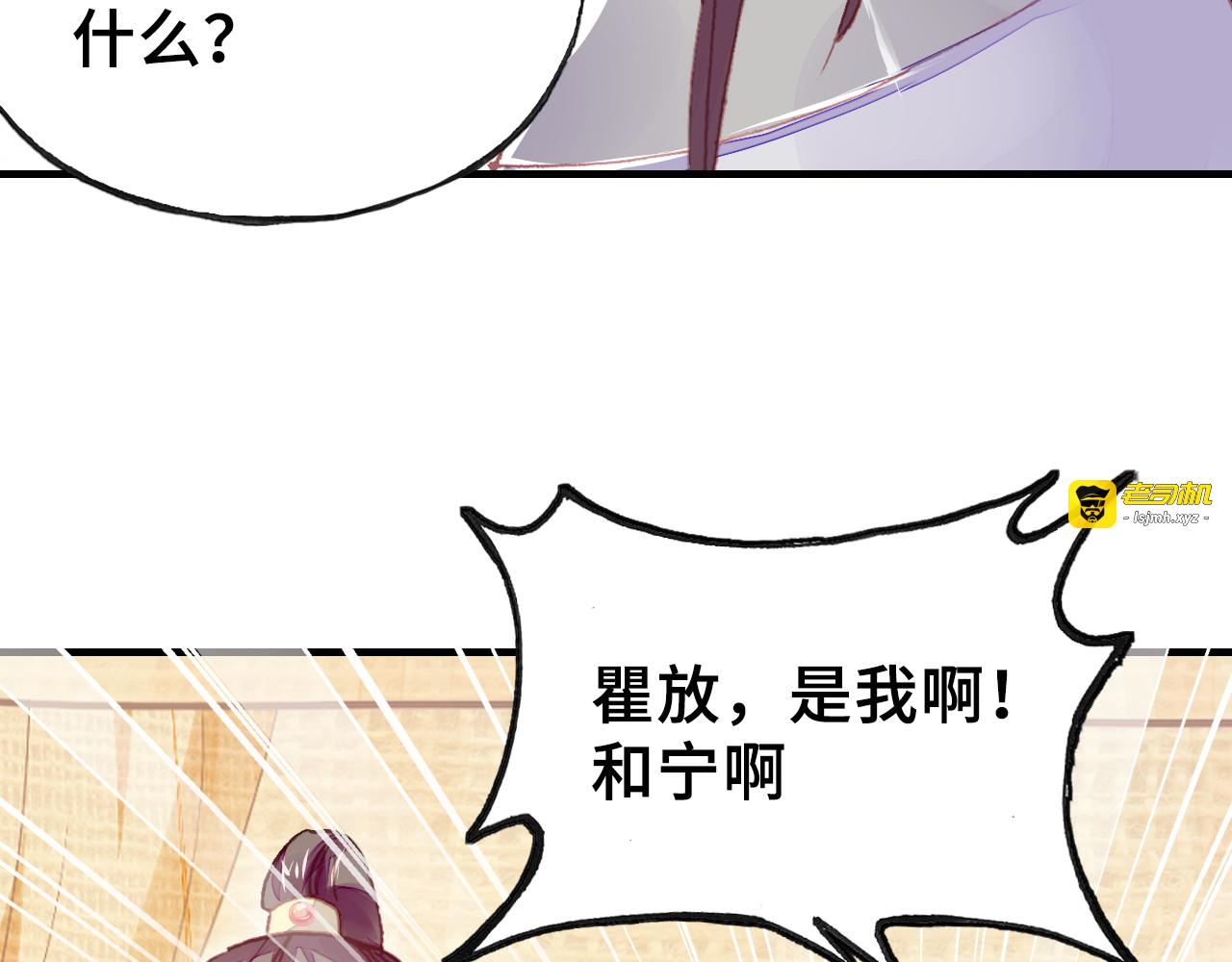 第31话 竹马 第 83 页