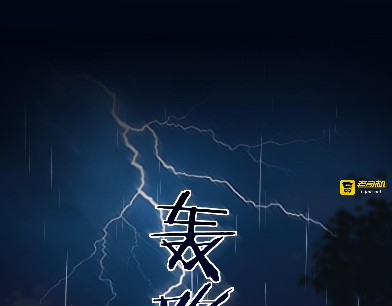 第61话 变化的开始 第 55 页
