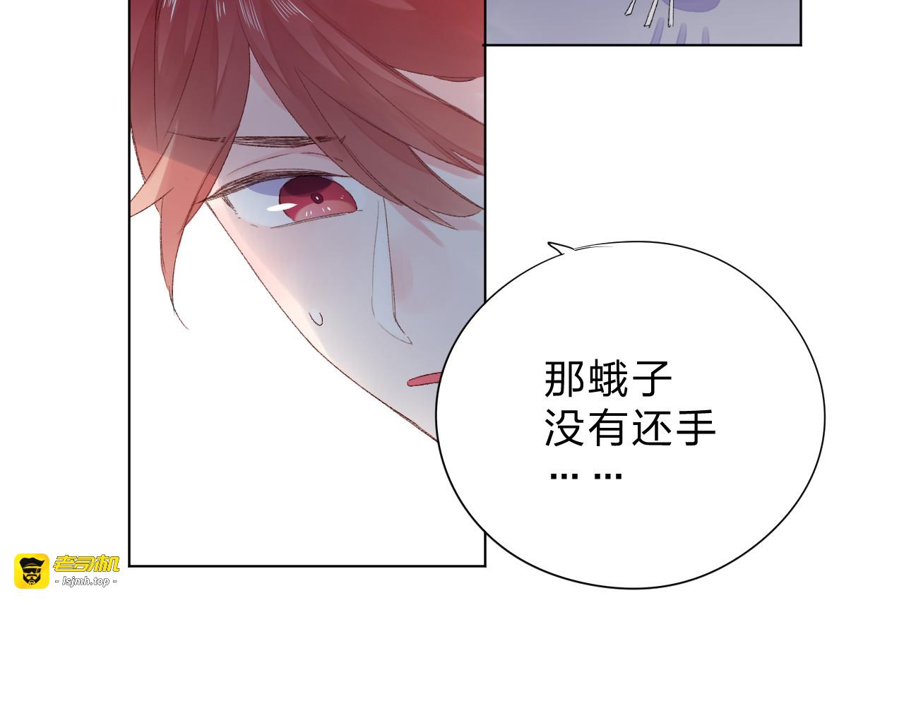 第43话 真正的目的 第 31 页