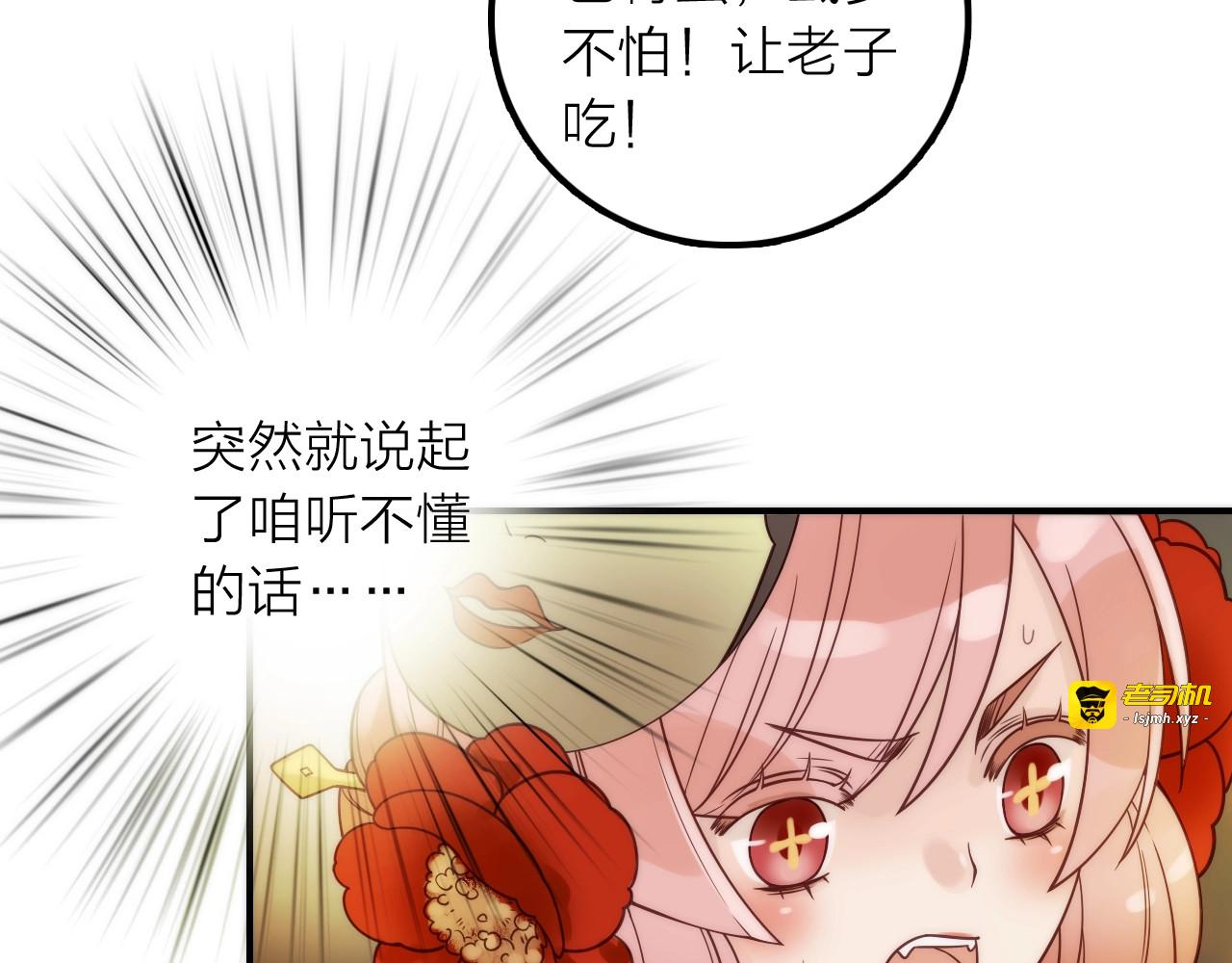 第29话 突然得知的信息 第 31 页