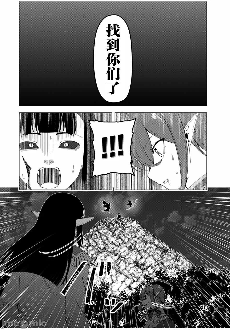 被称为勇者后，无双男建立了家庭 [攸望汉化组] [むすあき/さなだケイスイ/空埜一树] 勇者と唿ばれた后に ―そして无双男は家族を创る― 第13话 - 8