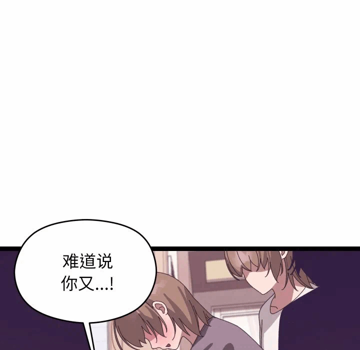 第5话 第 144 页