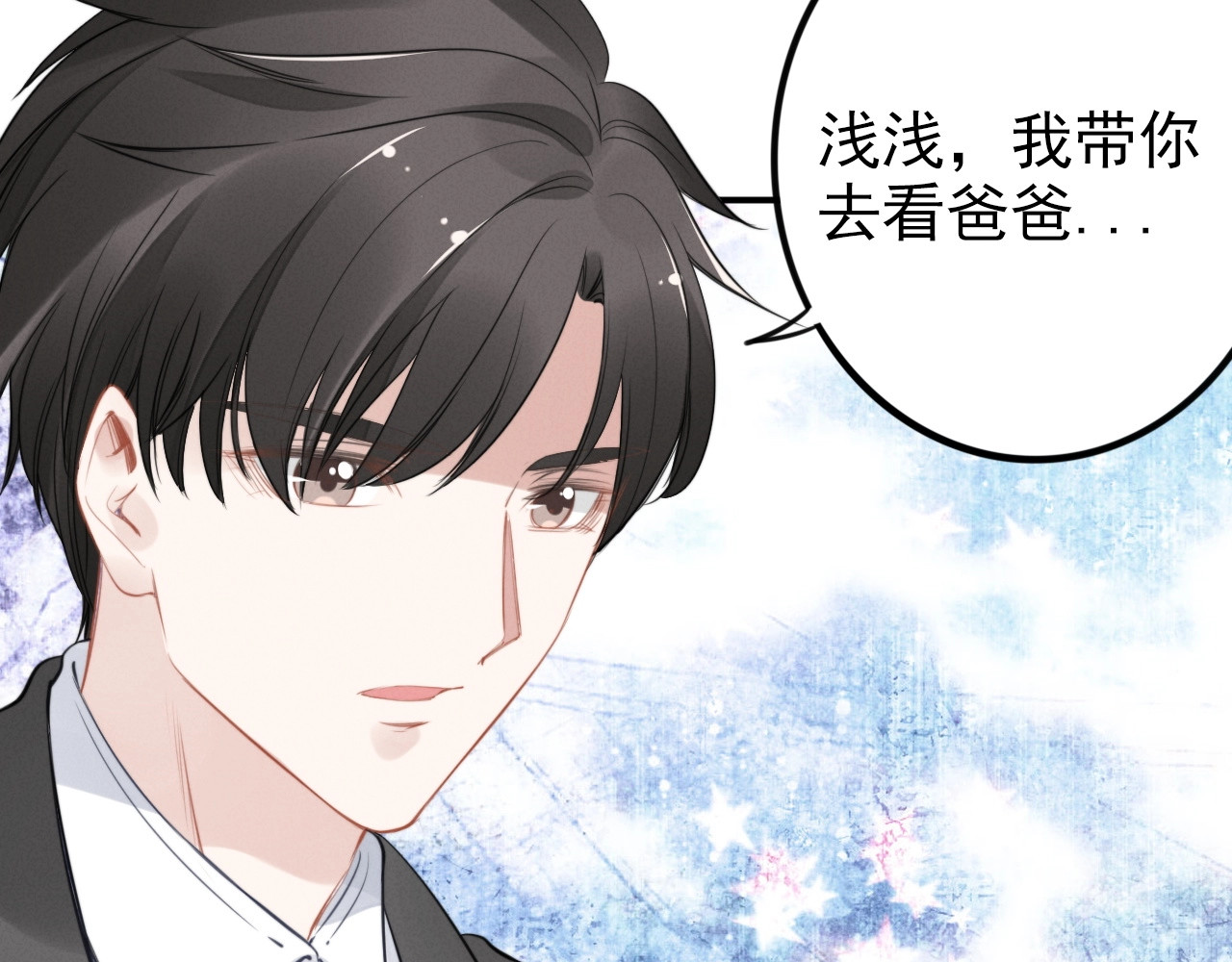 第50话 吃不够 第 70 页