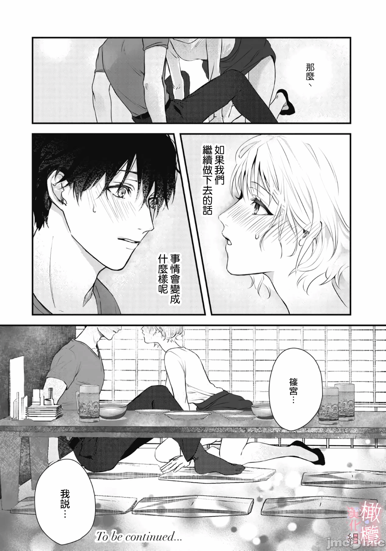 第1话1 第 38 页