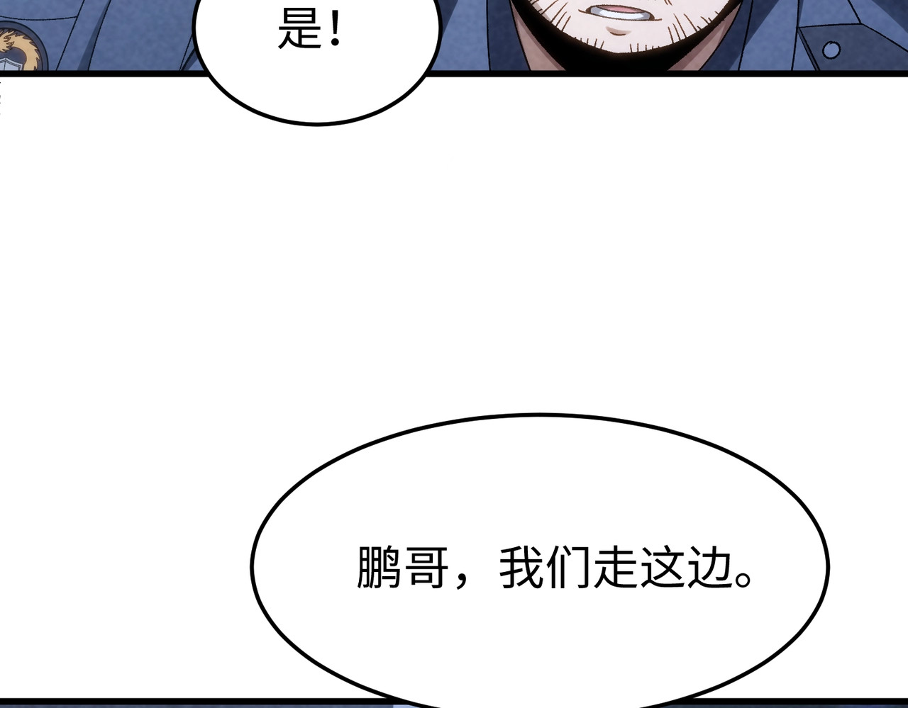 第22话 潜入行动！ 第 36 页