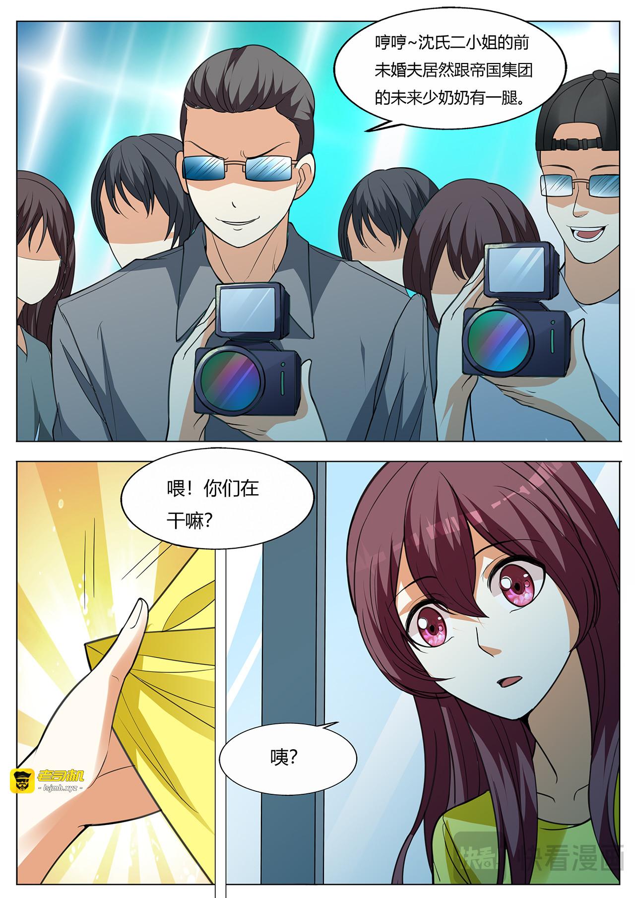 第80话 第 3 页