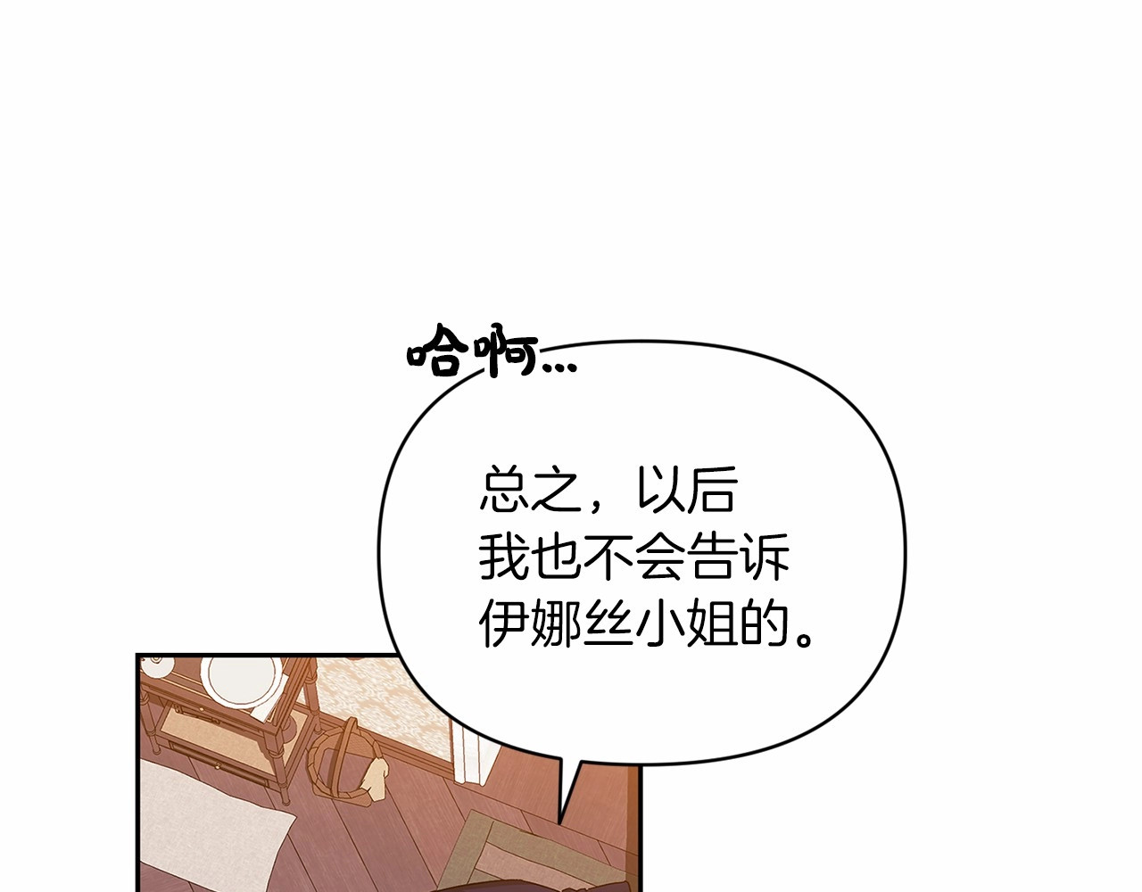 第31话 老公过于乖巧怎么办 第 80 页