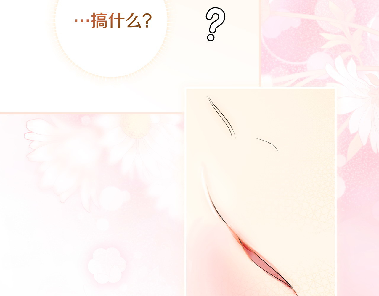 第104话 傲娇怪 第 36 页