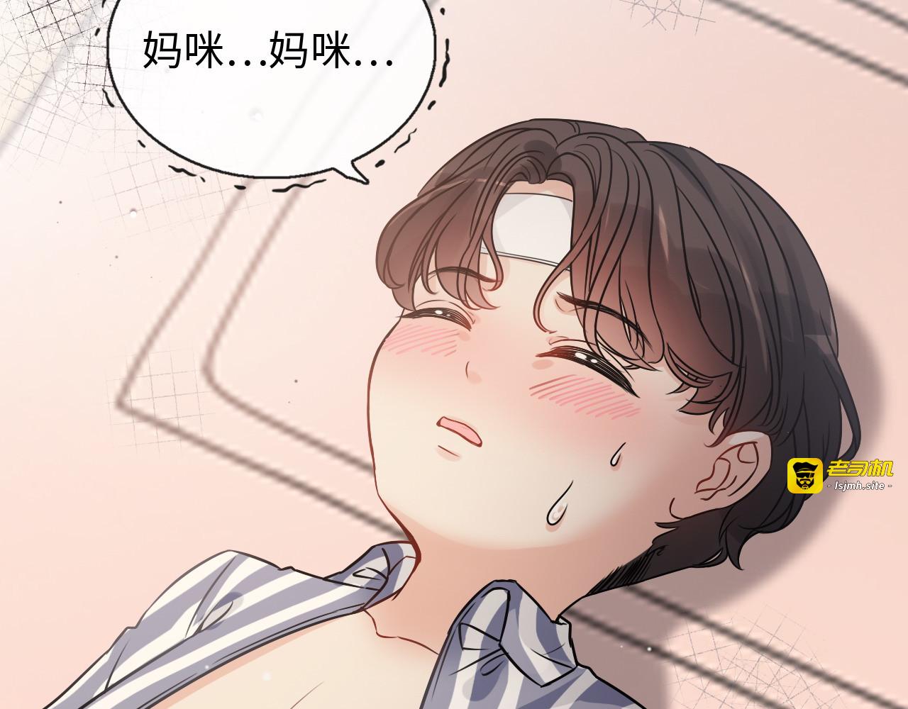 第332话 骗兮兮回国 第 17 页