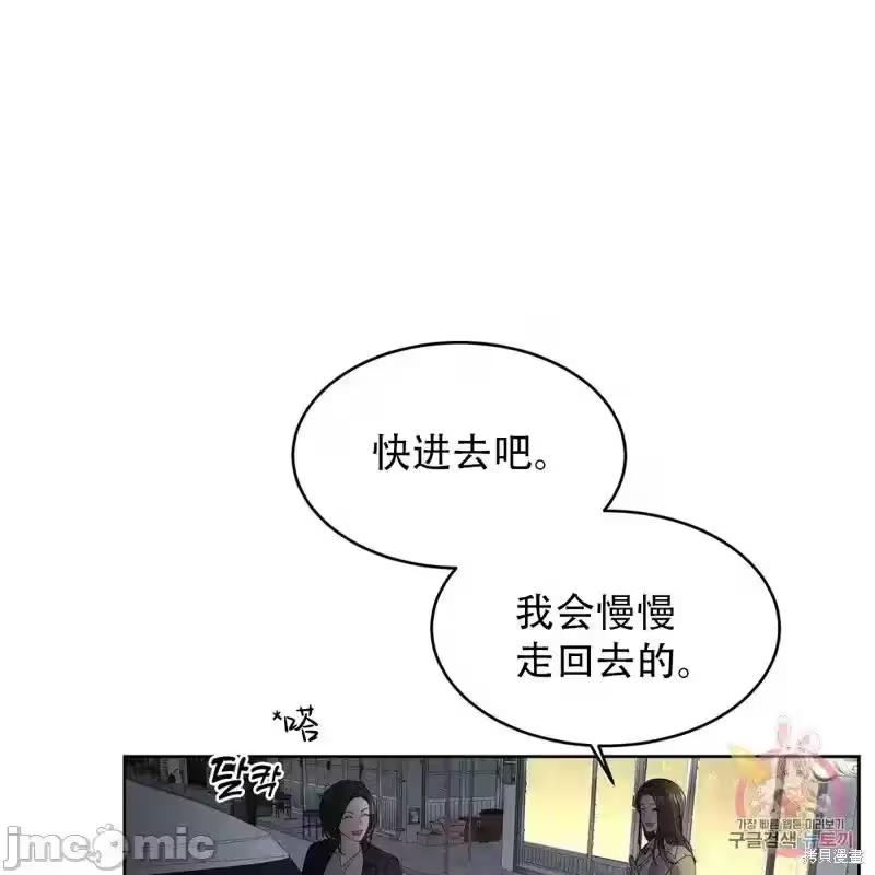 第8话 第 72 页