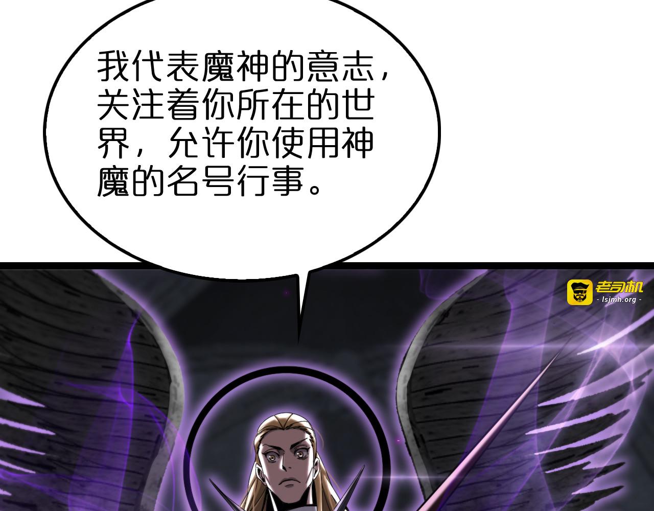 第228话 降临 第 9 页