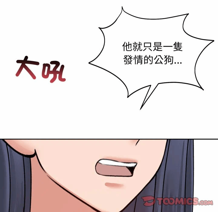 第52话 第 148 页