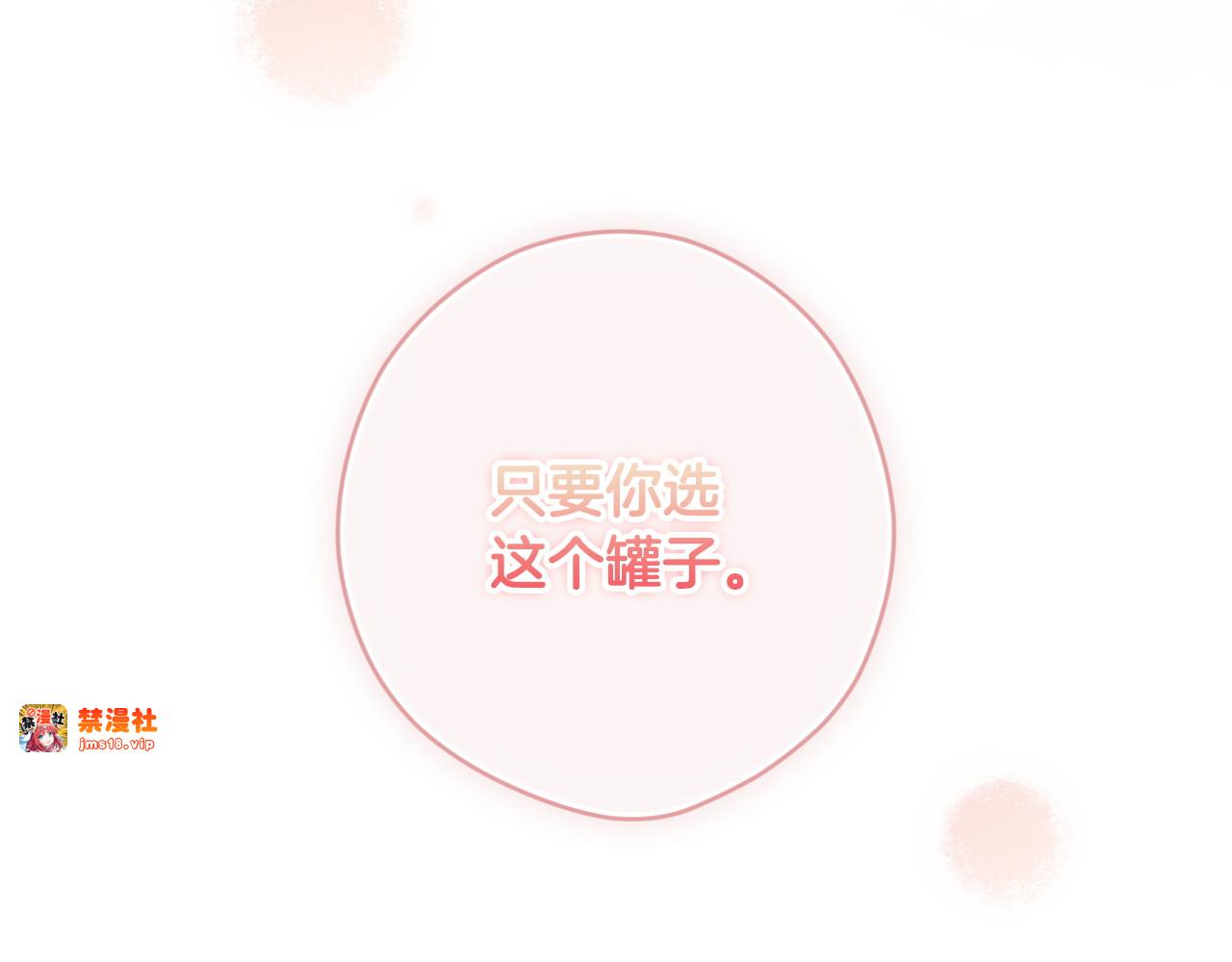第110话 给你选择 第 129 页