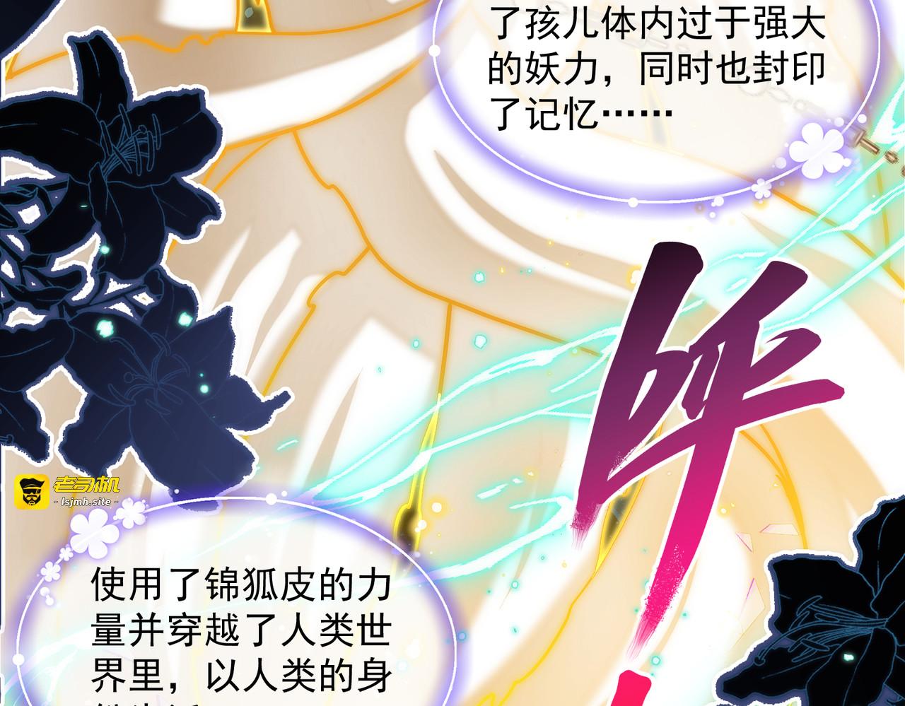 第六话 第 29 页