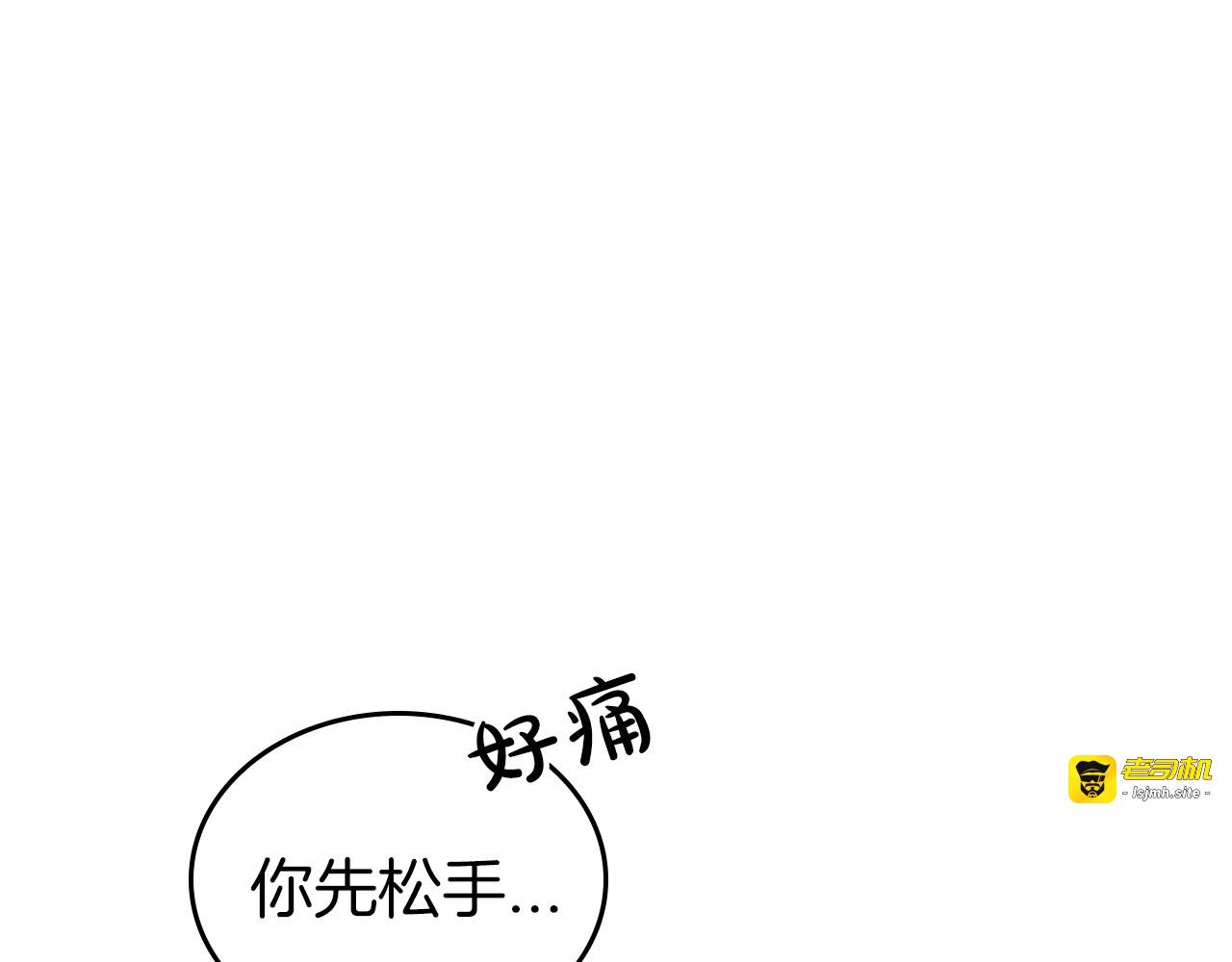 第38话 要如何才能不在意你 第 9 页