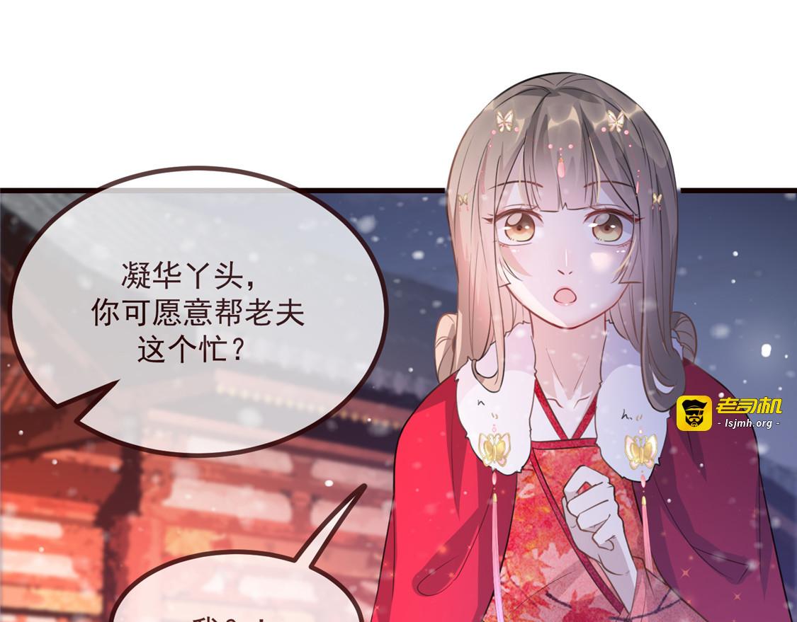 第15话 楚非衍的震撼 第 33 页